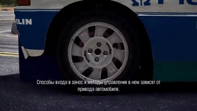 Обучение (Недостаточная и избыточная поворачиваемость руля) смотреть онлайн