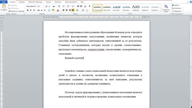 Как повысить уникальность текста?
