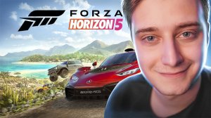 Играю в Forza Horizon 5 ВЫШИБАЛА!