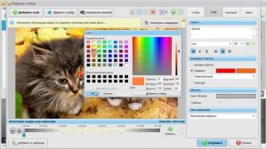 Как сделать видео презентацию на компьютере
