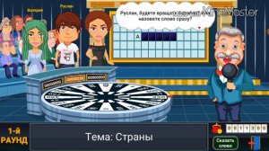 ВРАЩАЙТЕ БАРАБАН - Опять Угадал Ключ от Автомобиля в Игре на Android & iOS