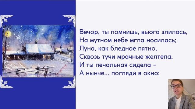 Сертификат «Московский учитель». Урок по литературному чтению 3 класс: А.С. Пушкин «Зимнее утро». смотреть онлайн