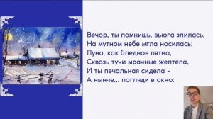 Сертификат «Московский учитель». Урок по литературному чтению 3 класс: А.С. Пушкин «Зимнее утро».