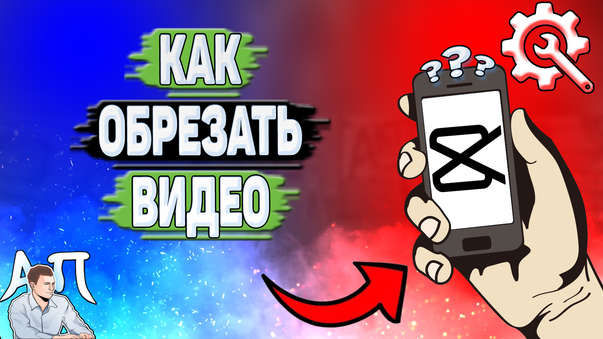 Удалить зеленый фон кап кут. Кап кут на зелёном фоне. фото для видео в кап кут. кап кут шаблоны гачи. кнопка хромакеи в кап куте.