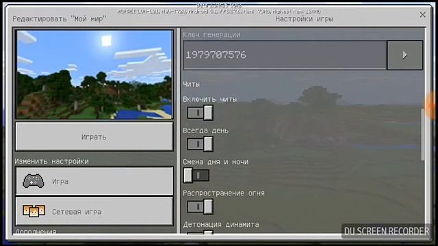 Обзор новый версии Майнкрафт 1.2.0.25 смотреть онлайн