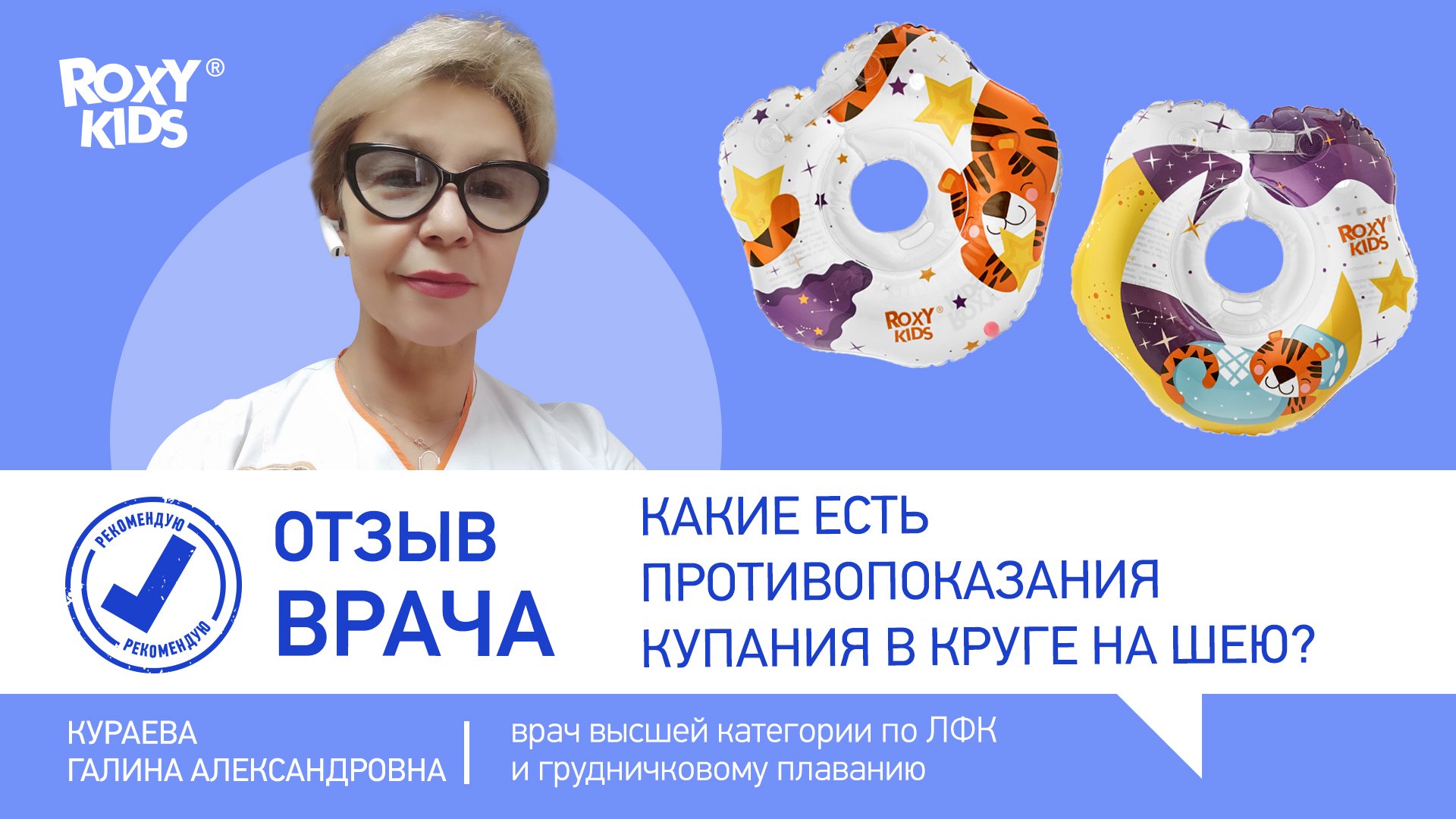 Какие есть противопоказания купания в круге на шею?