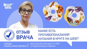 Какие есть противопоказания купания в круге на шею?