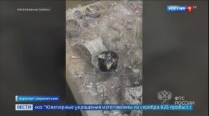 Телеканал «Россия 1», программа «Вести. Москва», 21.09.2023