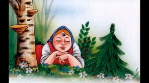 Сказка про крошечку хаврошечку.