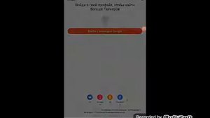 Регистрация в приложение Likee без номера телефона