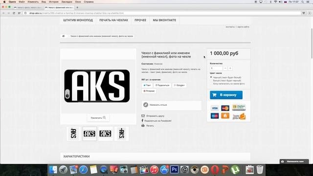 Чехлы с фото на заказ + именные чехлы для телефона. AKSMAGAZ