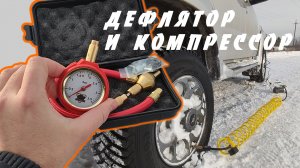 Реально рабочий СПОСОБ повысить проходимость автомобиля!