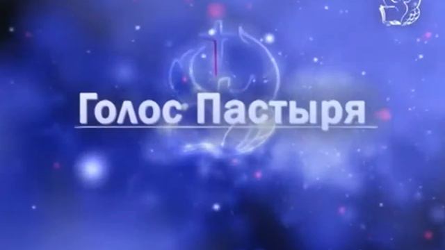 Игорь Косован -- 10.08.2014 Сила Божьей любви смотреть онлайн