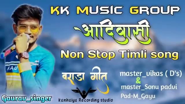 KK music Group | adivasi timli non stop 2021 | varada git | adivasi timli 2021 смотреть онлайн