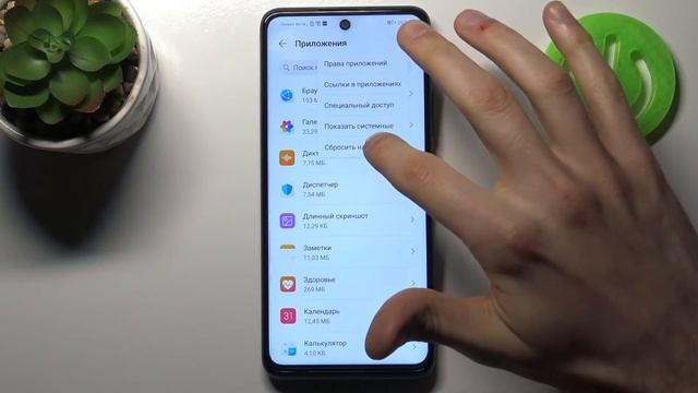 Сброс настроек приложений HONOR 10X Lite / Как сбросить приложения на HONOR 10X Lite? смотреть онлайн
