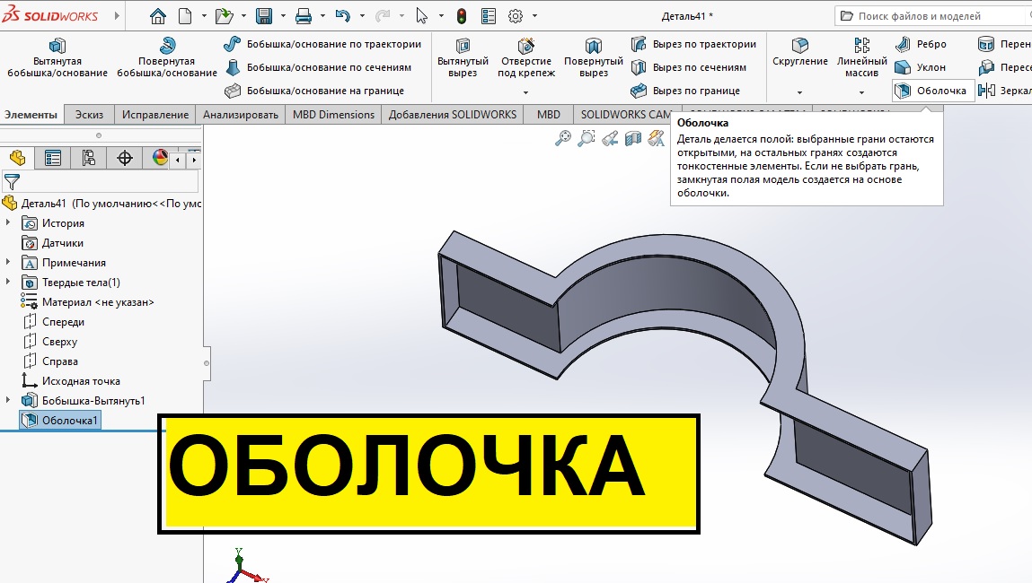 Solidworks 2024. Крышка компас 3д. Профиль в автокаде. Эскиз в автокаде. Плинтус ревит.