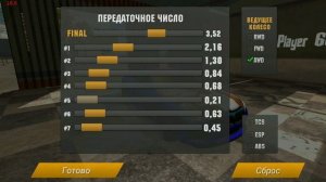 Как сделать Драг настройка без программ на ВМW M8 в car parking multiplayer ??