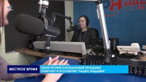 Радио Надыма проявляет заботу и внимание к жителям города