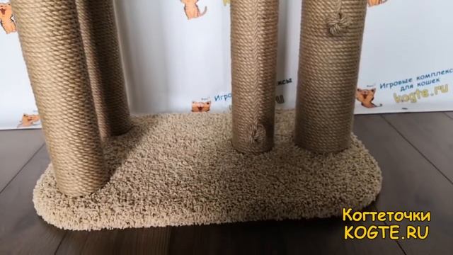 Когтеточка комплекс для кошки k-018 kogte.ru