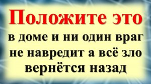 Как защитить дом от врагов и недоброжелателей. Практики с солью, чесноком и свечой
