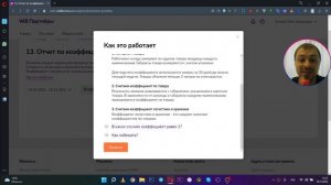 КАК РАССЧИТАТЬ КОЭФФИЦИЕНТ ХРАНЕНИЯ И ЛОГИСТИКИ ПО-НОВОМУ НА WILDBERRIES/ ЛОГИСТИКА И ХРАНЕНИЕ!
