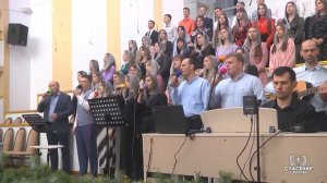 Сегодня собрались мы в доме молитвы / Песня