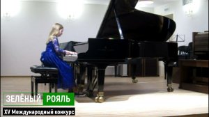 Глиэр. Мелодия. Исп. Стешенко Ксения/  | ЗЕЛЁНЫЙ РОЯЛЬ