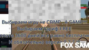 КАК СОЗДАТЬ СВОЙ СЕРВЕР САМП НА ТЕЛЕФОНЕ АБСОЛЮТНО БЕСПЛАТНО? | СВОЙ SA-MP ПРОЕКТ