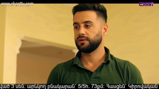 Էլենի օրագիրը 2/Eleni Oragir 2 - Սերիա 190 смотреть онлайн