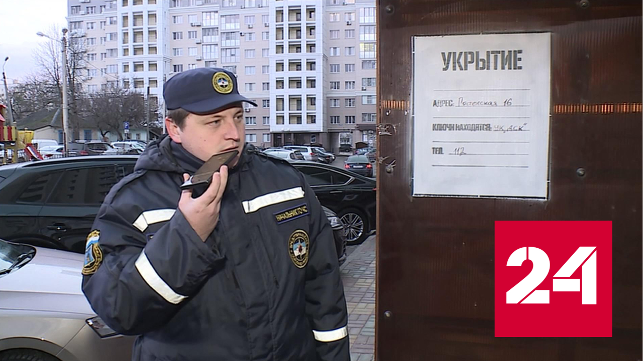 В Белгороде проходит инспекция городских укрытий - Россия 24