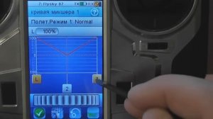 flysky fs i10 настройка под летающее крыло