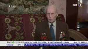 БСТ-Под шпалами мина взорвалась ветеран из Башкирии рассказал, как едва не погиб на войне