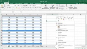 Как в Excel сделать скриншот выделенной области