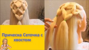 ?Красивые и легкие прически в школу?