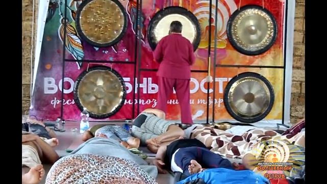 Гонг-медитация на фестивале "Волшебный Остров". Мастер - Ольга Слюсарчук.