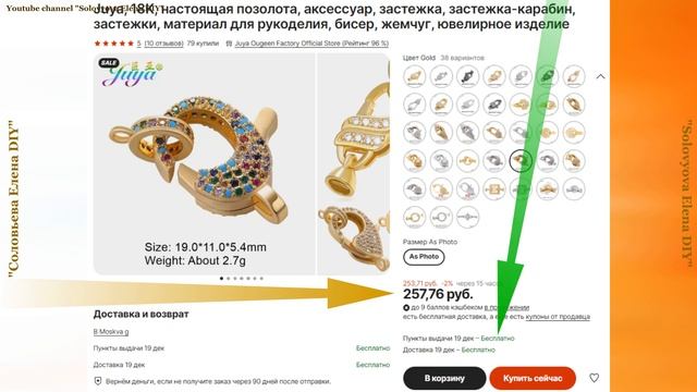 Очень Красивые Серьги в Форме Французских Королевских Лилий смотреть онлайн