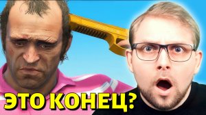 ПОСЛЕДНИЙ ЗАПУСК ГТА 5 | Grand Theft Auto 5 Мини Прохождение Часть 4 (Концовка | Финал)