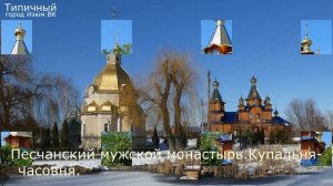 Город Изюм За 338 Лет | С Днем Города Изюм | Изюму 338 Лет | Достопримечательности Изюма |