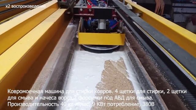 Оборудование для чистки стирки ковров, Техклинер, Ярославль