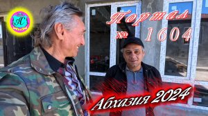 #Абхазия2024 🌴 13 марта❗Выпуск №1604❗ Погода от Серого Волка🌡вчера +18°🌡ночью +510°🐬море +11.0°