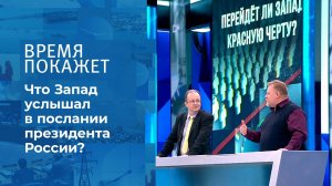”Красная черта” России. Время покажет. Фрагмент выпуска от 22.04.2021