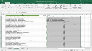 Выпадающий список с быстрым поиском (с фильтром) в Excel
