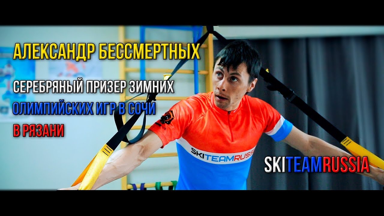 Эксклюзив SkiTeamRussia и Александра Бессмертных о современных тенденциях в подготовке лыжников