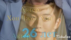 «Кто старше?» Дорама: Алые сердца Коре