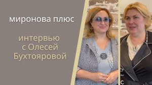 Олеся Бухтоярова о банкротстве физлиц