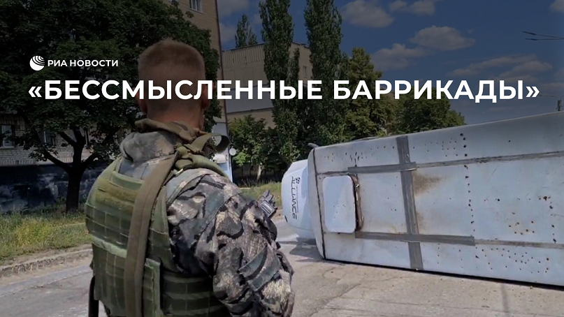 Боец ЛНР о том, как украинские силовики готовились к боям в Лисичанске