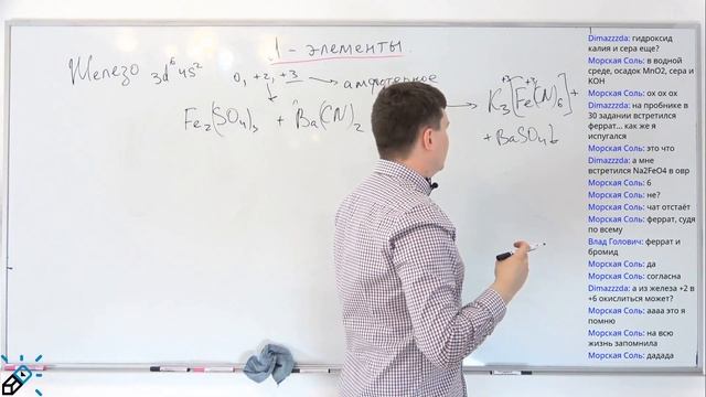 ЕГЭ2020. ХИМИЯ. «d-FILES» (Химия элементов. d-элементы и амфотерные металлы)