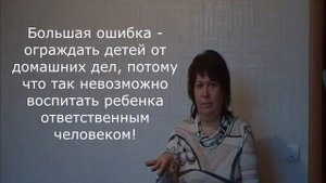 Как воспитать ответственность у ребенка