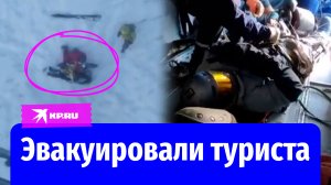 Спасатели на вертолёте эвакуировали туриста в Краснодарском крае