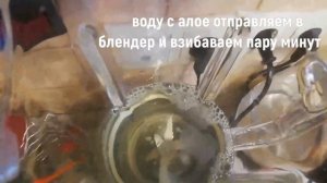 Вода с алое. Вкусный и полезный напиток. Алоевое Молочко.